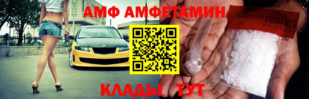 Amphetamine 97%  Вход с VPN  АМФЕТАМИН  Аша 