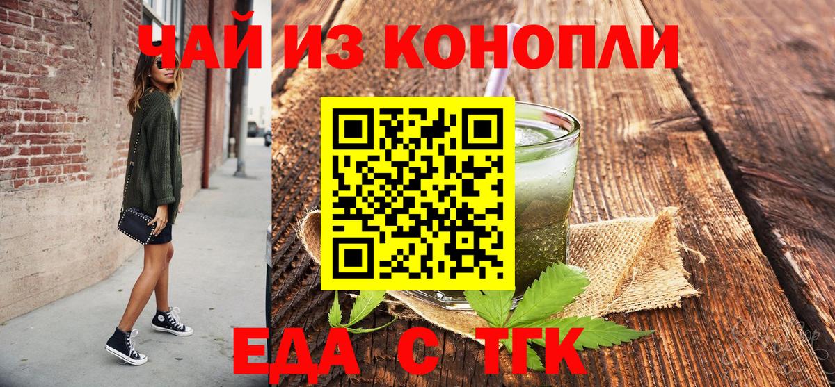 Печенье с ТГК марихуана  Вход с VPN  Аша 
