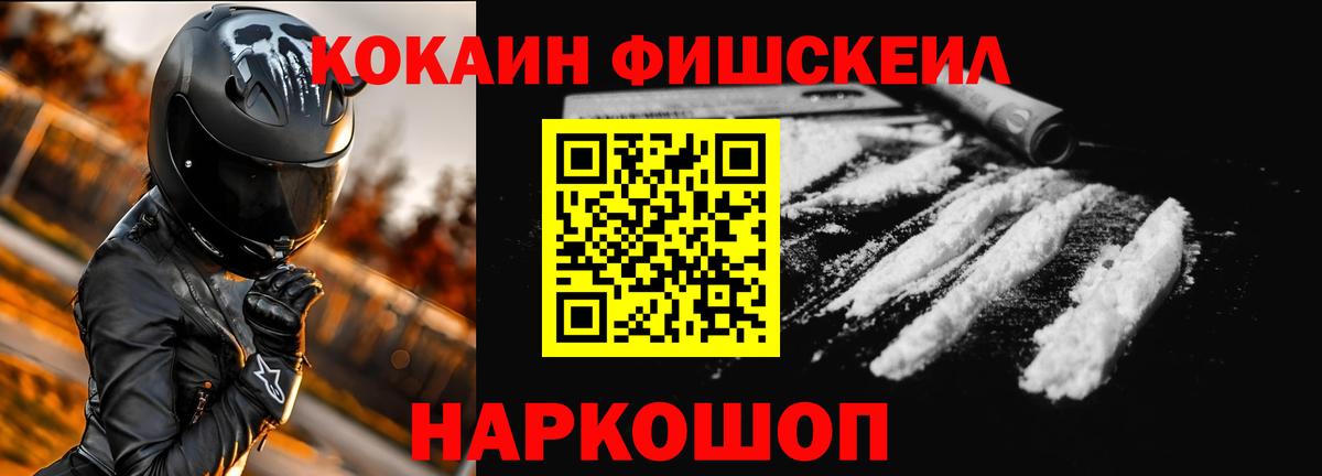 Cocaine 99%  Вход с VPN  Аша  Кокаин VHQ 