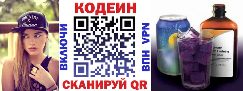 где продают   Аша  Кодеин напиток Lean (лин) 