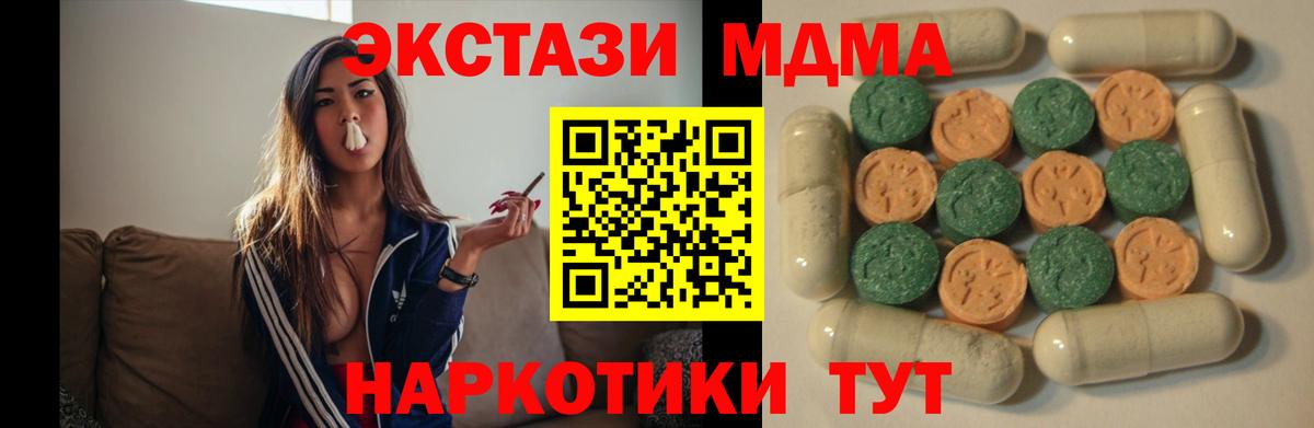 ЭКСТАЗИ бентли  Вход с VPN  Аша  Экстази 280мг 