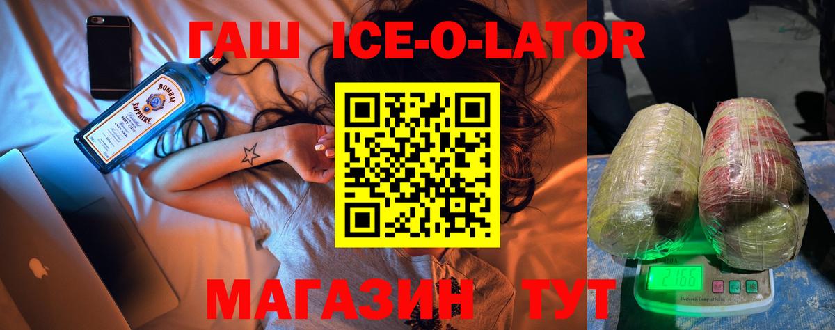 ГАШИШ Изолятор Аша