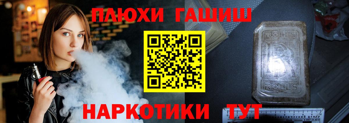 ГАШ  Гашиш ice o lator  Вход с VPN  продажа наркотиков  Аша 