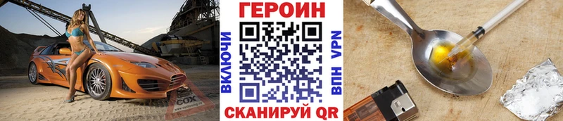 ГЕРОИН хмурый  Аша 