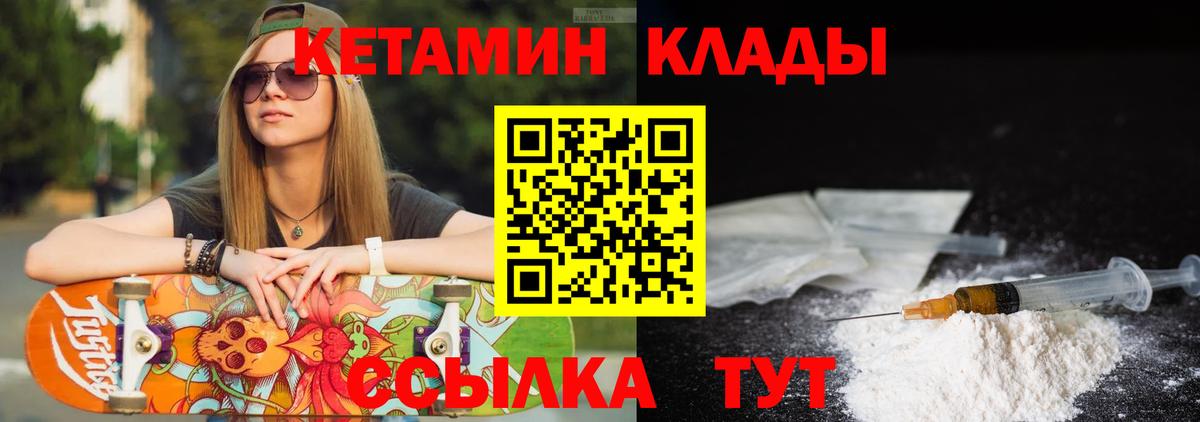 КЕТАМИН VHQ Аша