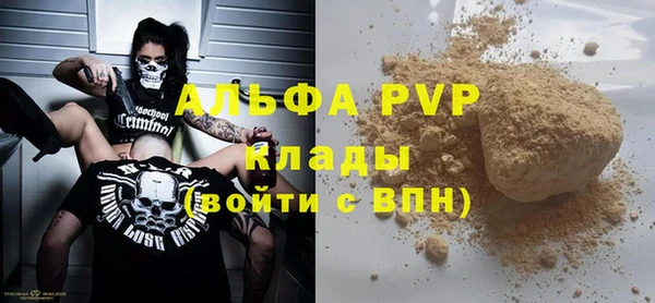 альфа пвп Аркадак