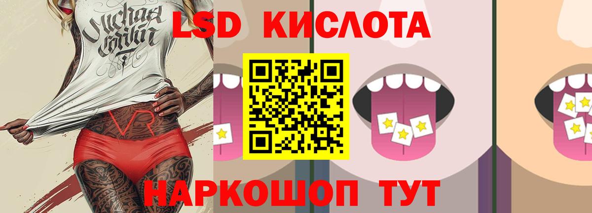 Лсд 25 экстази ecstasy  ЛСД экстази кислота  Аша  Вход с VPN 