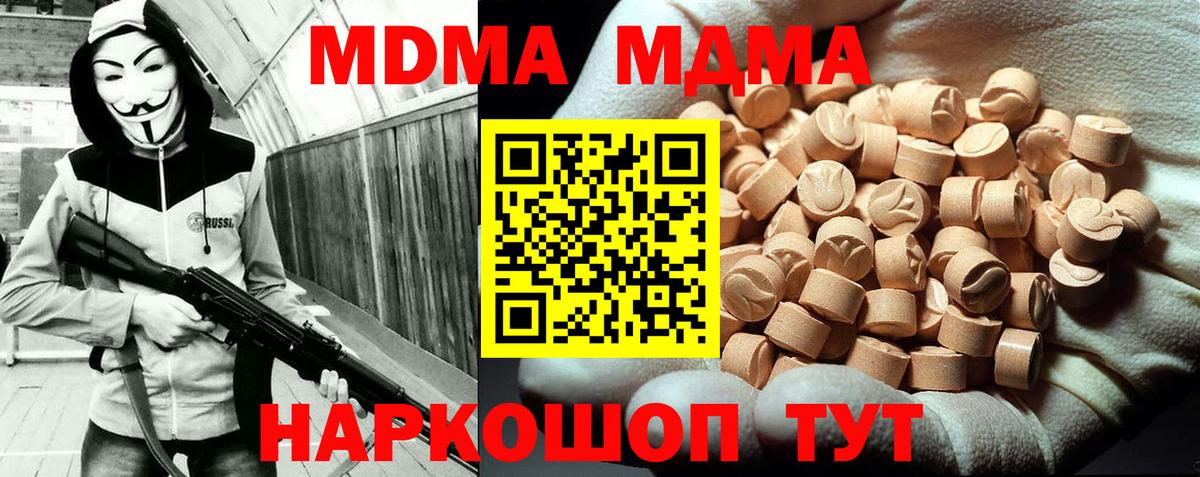 Аша  MDMA VHQ  Вход с VPN  МДМА VHQ 