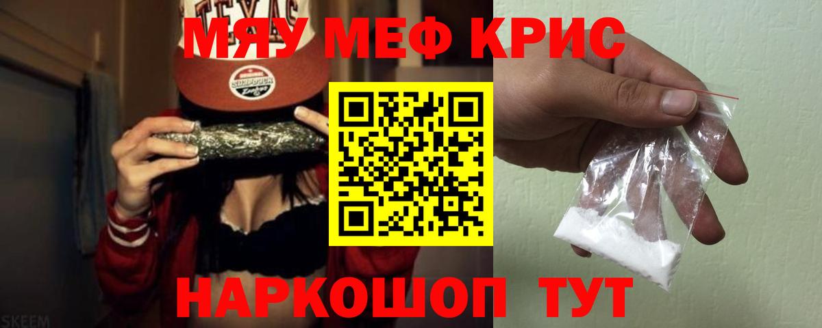 Меф  МЕФ  Аша  Вход с VPN  МЯУ-МЯУ 4 MMC 