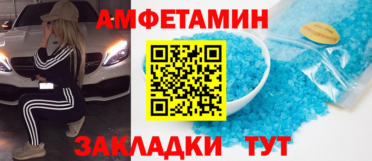 МЕТАМФЕТАМИН Methamphetamine  МЕТАМФЕТАМИН Methamphetamine  МЕТАМФЕТАМИН  Аша  Вход с VPN 
